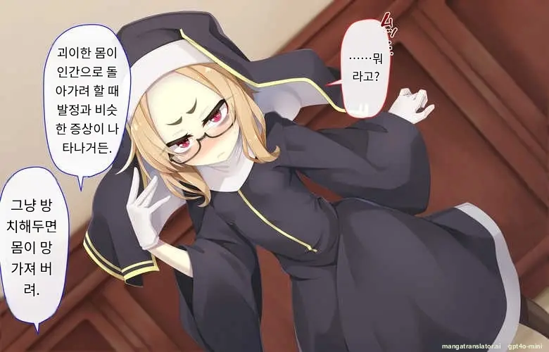Sister Wa Kyuuketsuki ~Kyuuketsubyou O Naosu Tame To Ieba Nandemo Ukeireru Namaiki Sister~